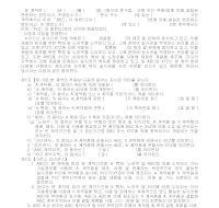 계약서 (크로스라이센스) 계약서 (크로스라이센스)